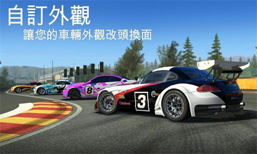 真實賽車3無限金幣2024版