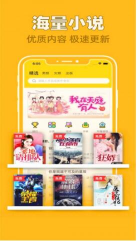 核桃免費小說