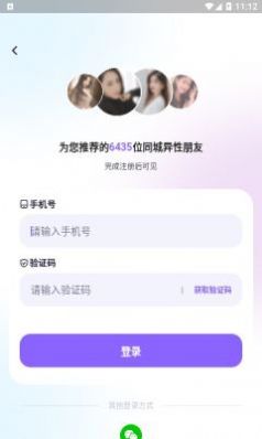 相覓交友