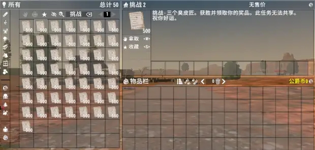 《七日殺》A21挑戰任務MOD