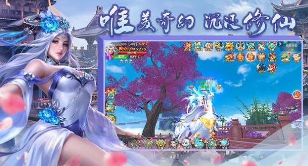 御仙緣起