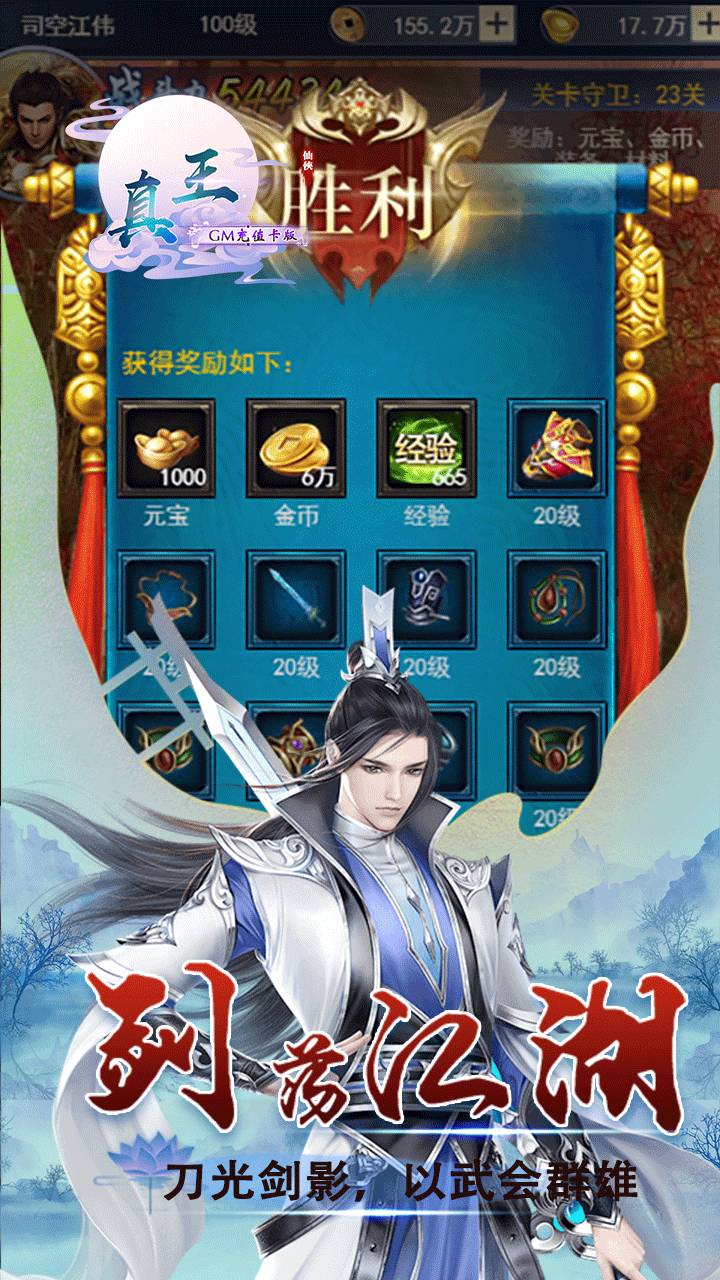 真王BT 果盤版