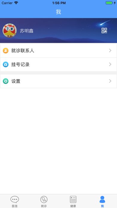 健康大连