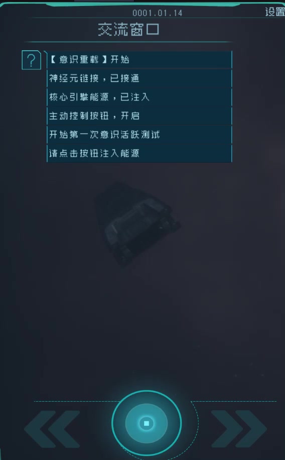 逐光：启航 官方版