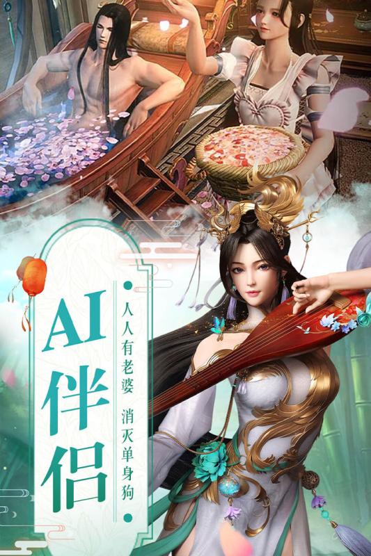 逍遙仙塵VIVO版