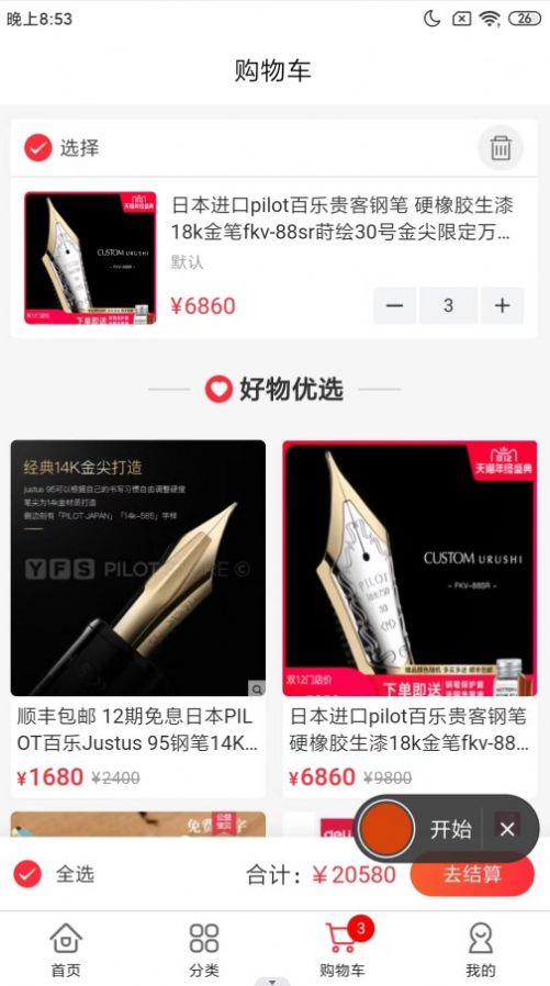 廣通宏商城