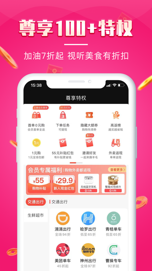悅淘會