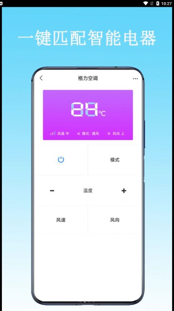 紅外空調遙控器