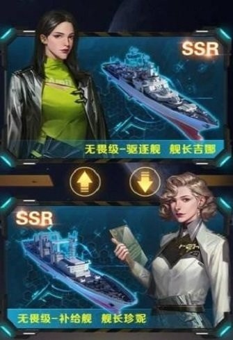 王牌戰艦出擊