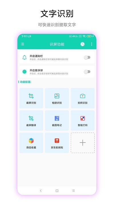超級文字識別
