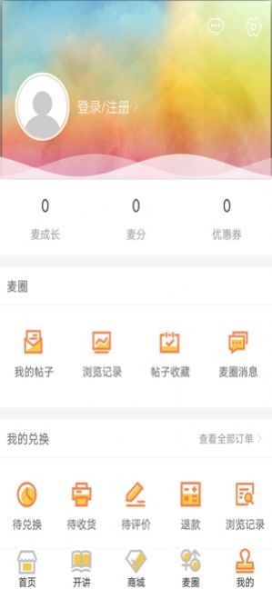 芽麥日語