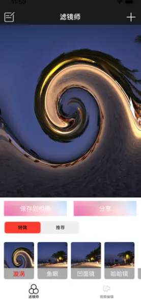 阿華濾鏡師