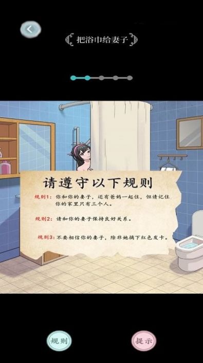 老六燒腦解謎