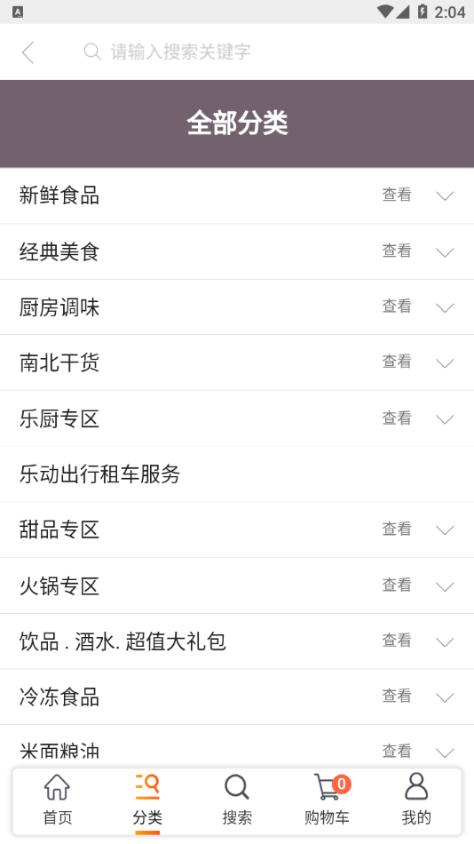 樂動易購