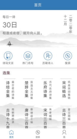 誦古詩文集