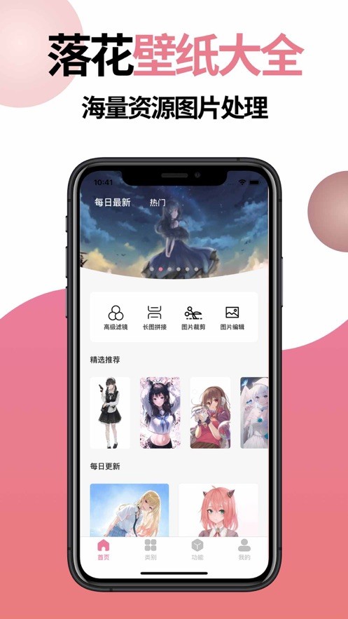 落花壁紙大全