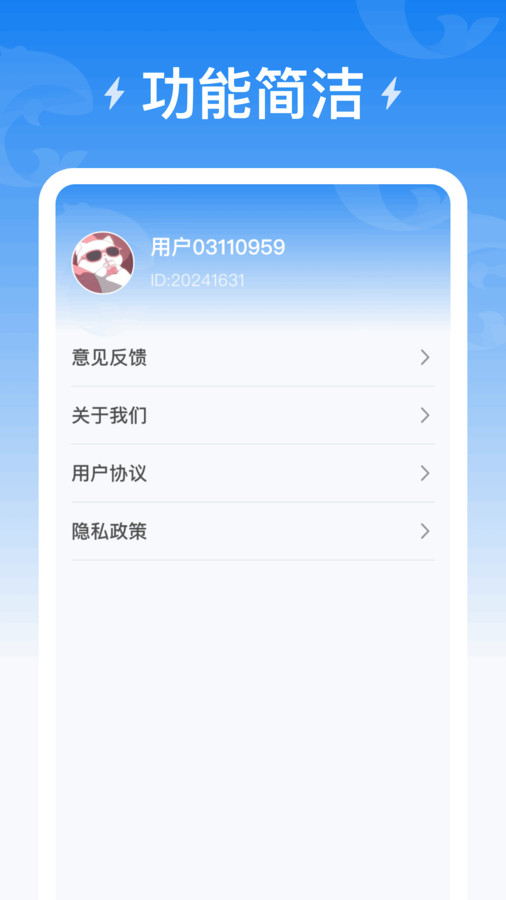 海豚充電