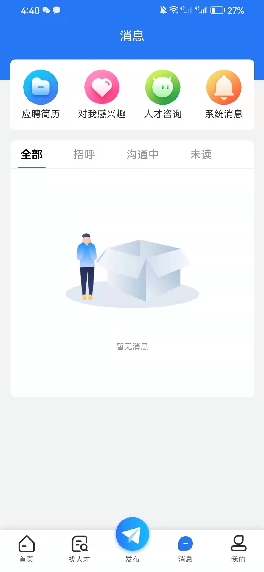 寧夏就業網
