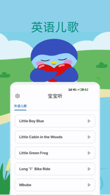 寶寶兒歌故事大全