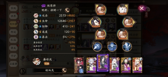《陰陽師》極地獄鬼王群體副本打法攻略