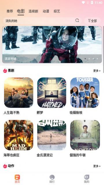 熱榜劇