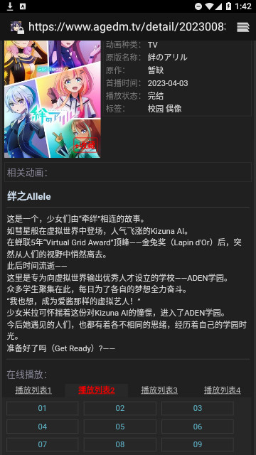 姬次元動漫