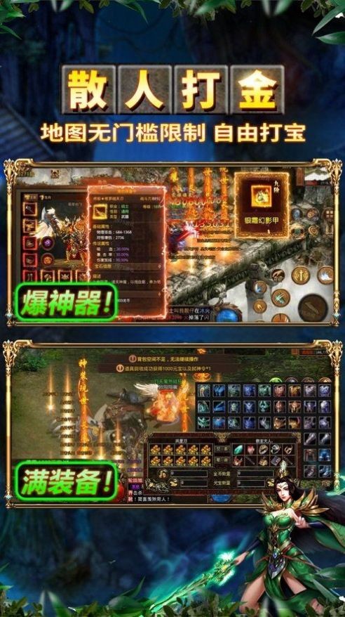 逍遙合擊霸世群雄