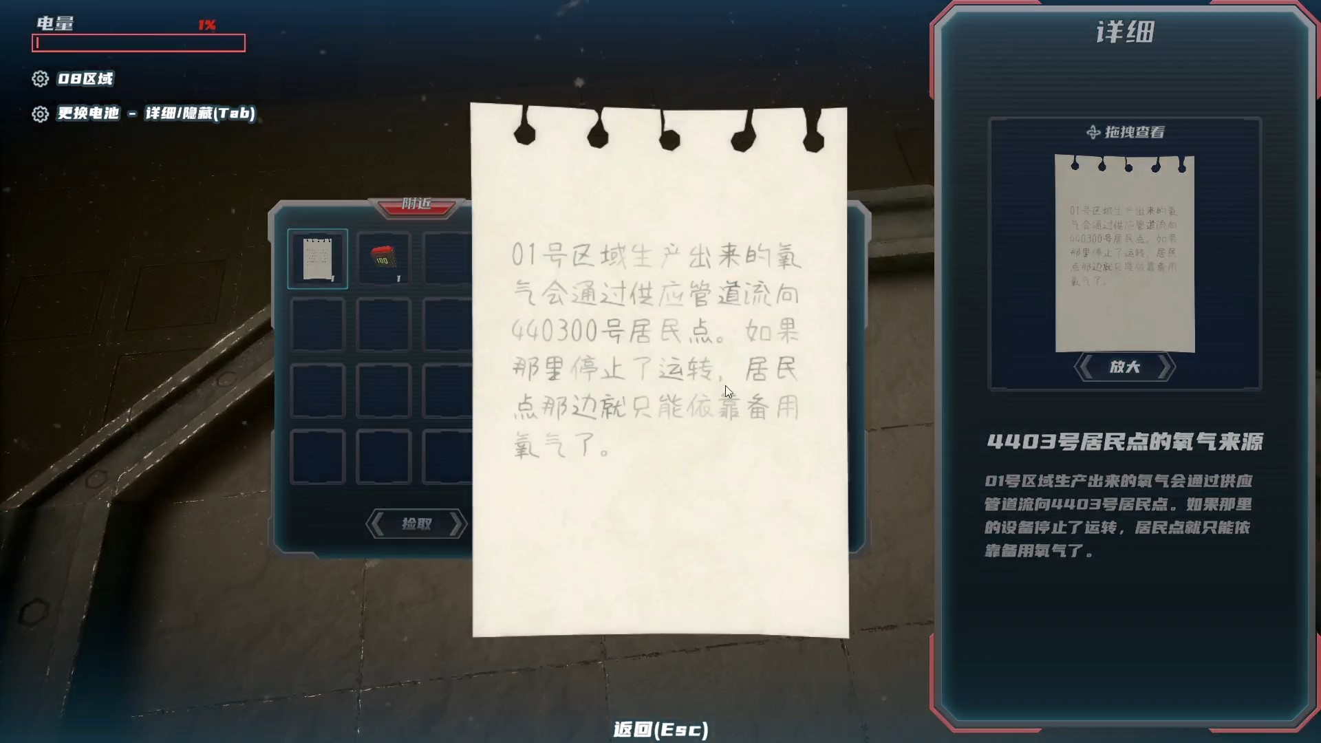 金屬迷心中文版