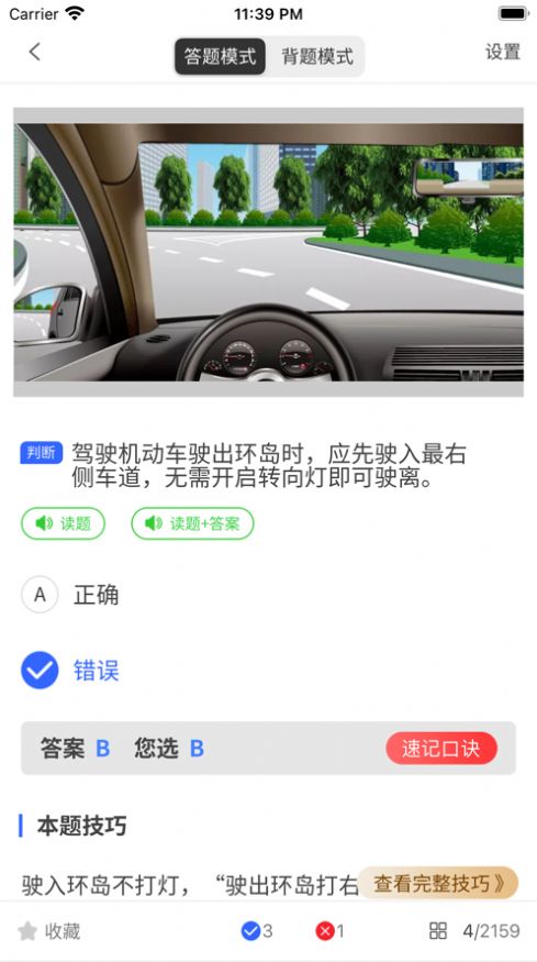 九悅駕考