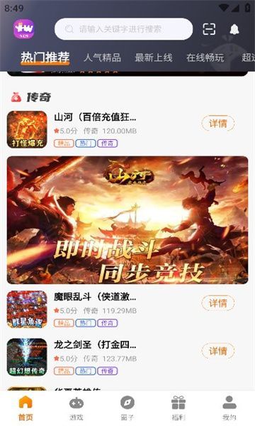 優(yōu)匯玩手游盒子