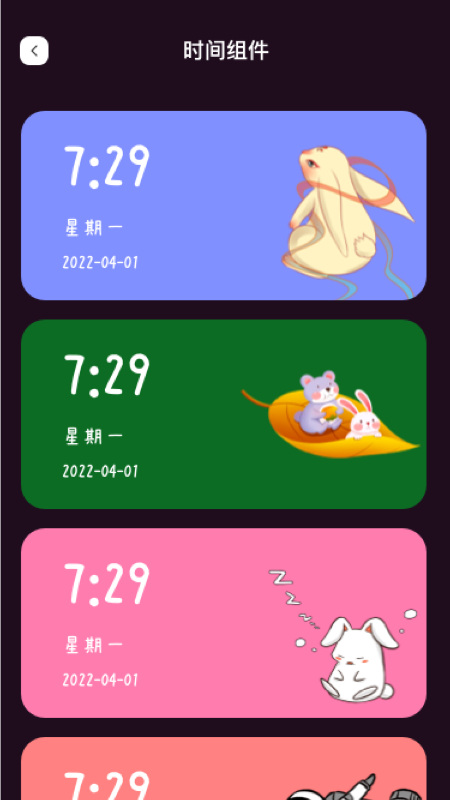 簡便小組件