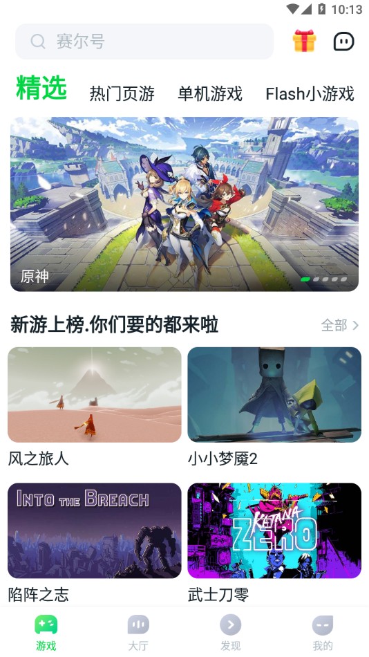 870游戲內購版