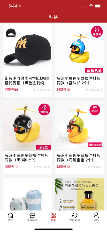 億佳惠Pro