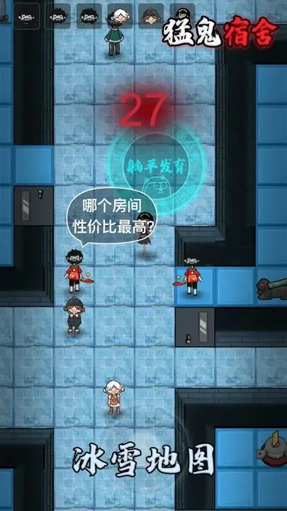 猛鬼宿舍免廣告無限電力版