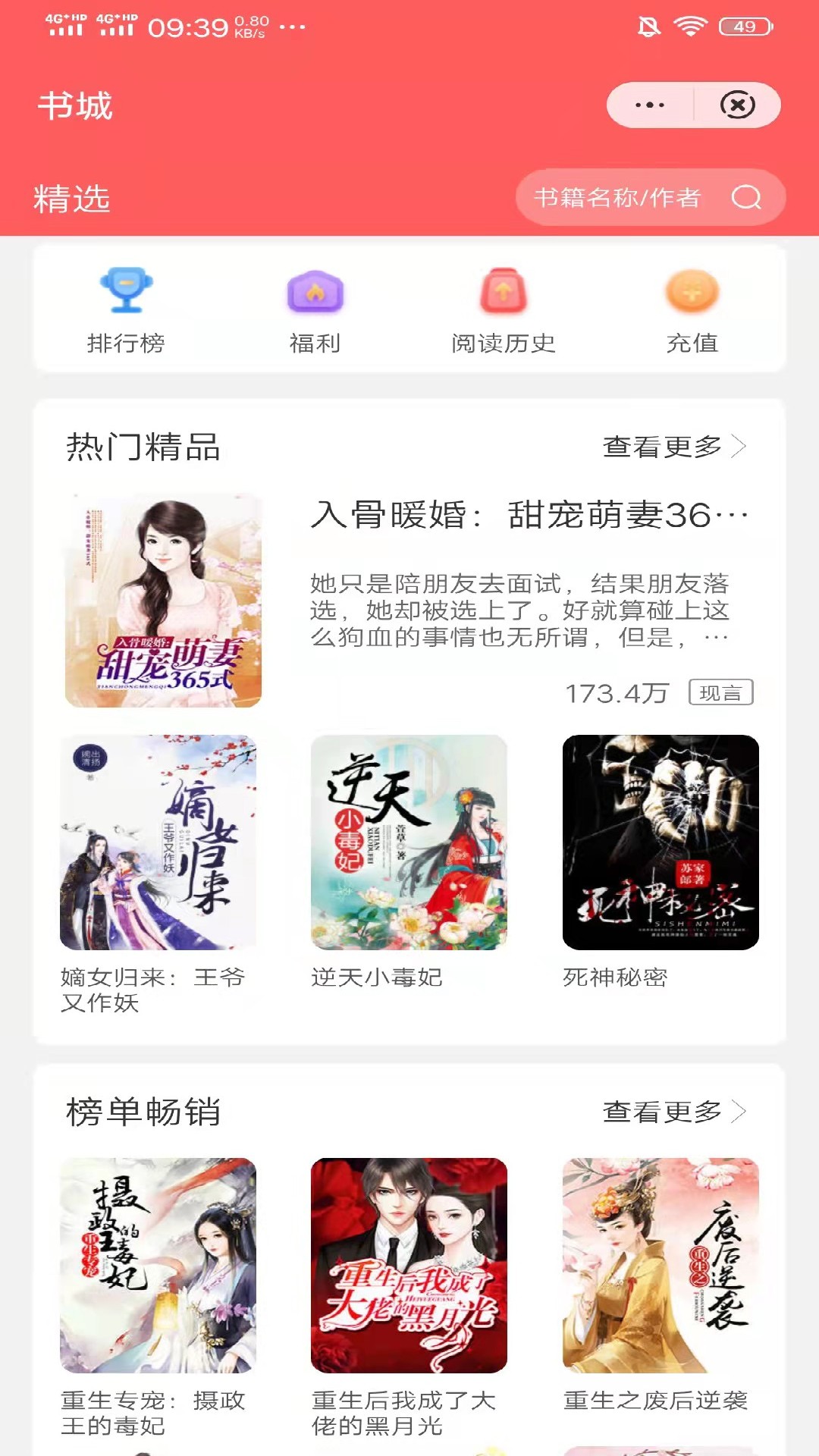 日讀小說