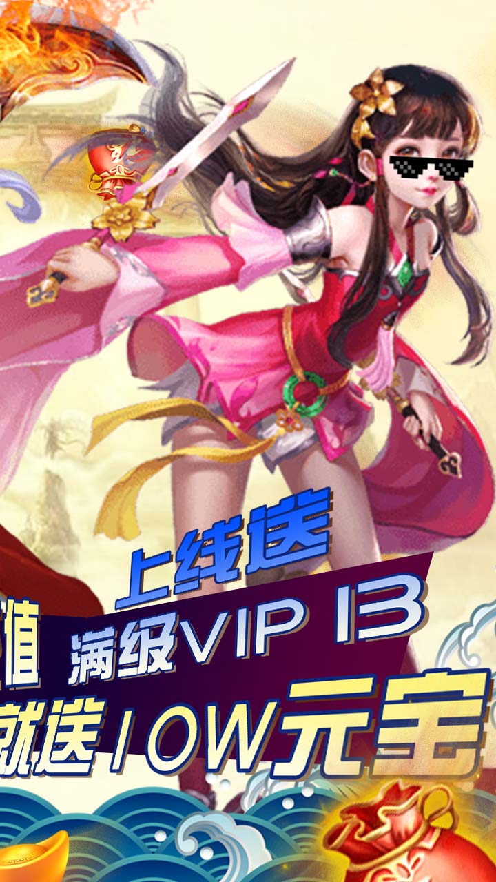 大唐劍俠BT 果盤版