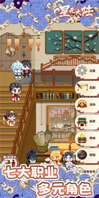 星元大陸