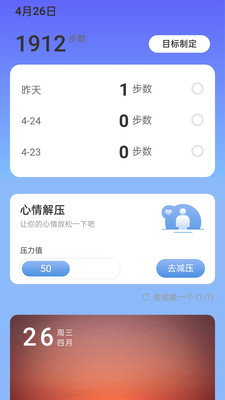 悅步走路