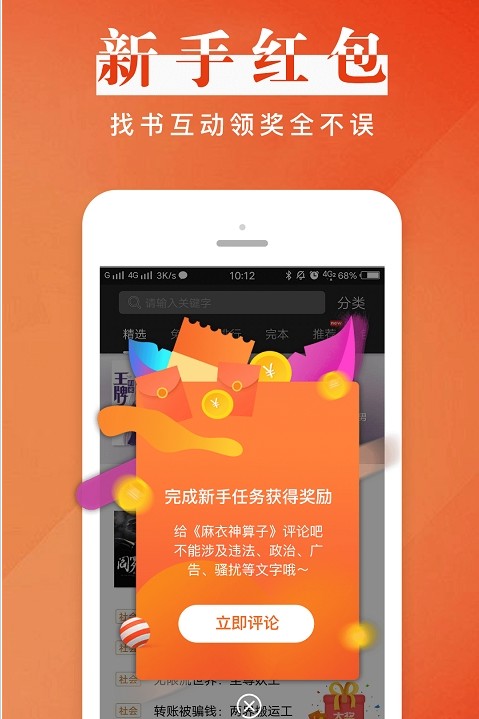 2022黑巖小說
