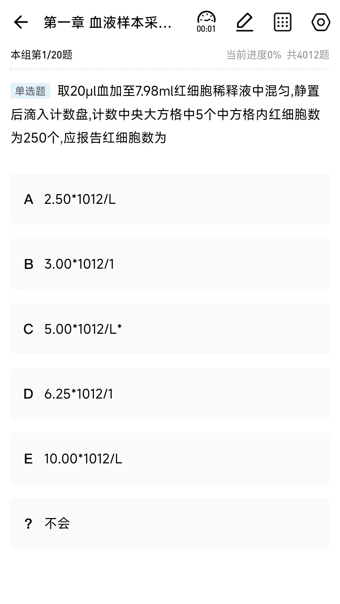 凱德醫(yī)考