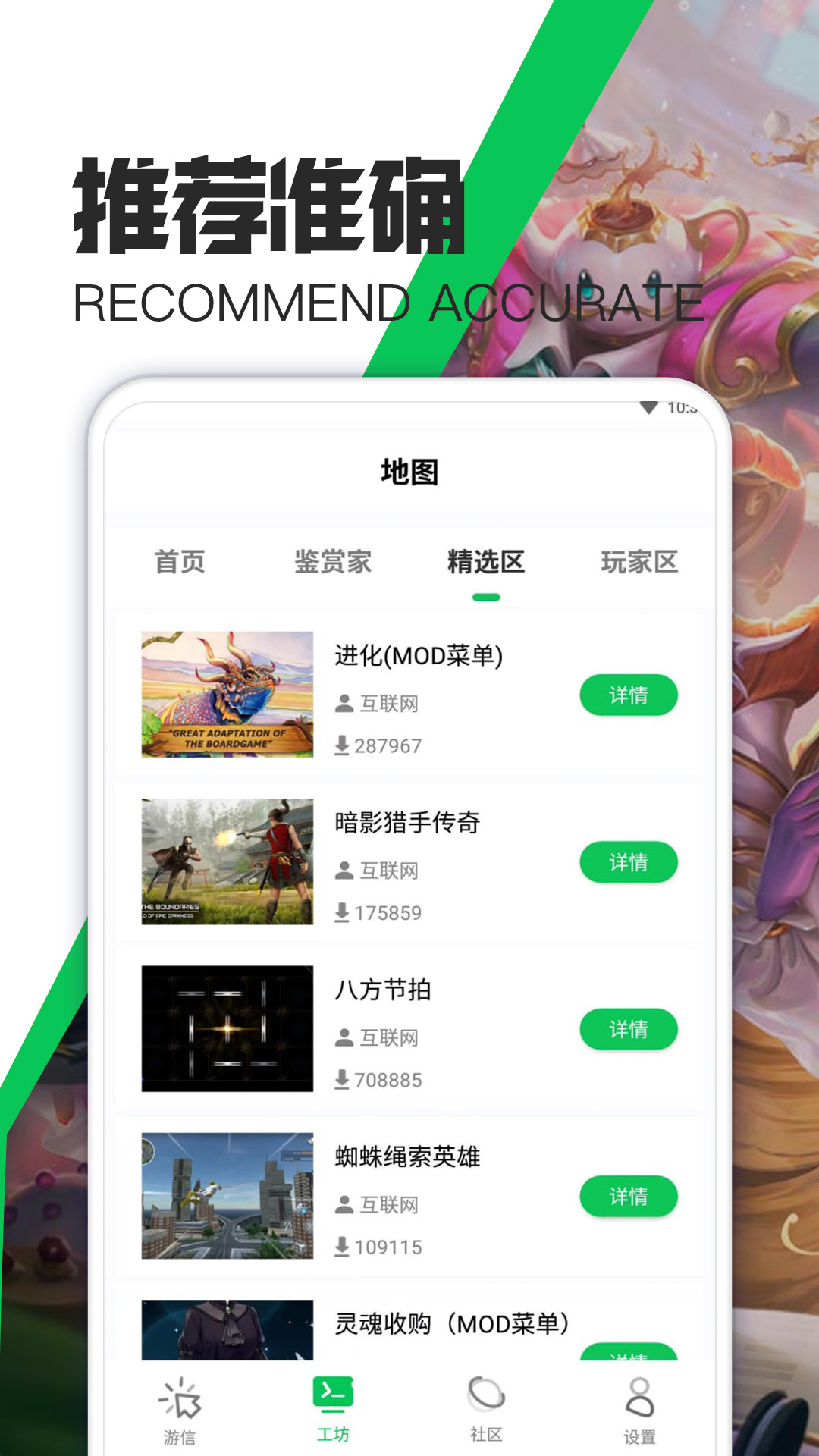 游愛游戲攻略