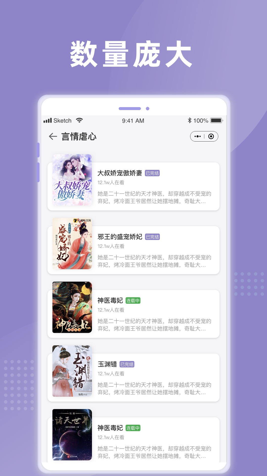 象木免費小說