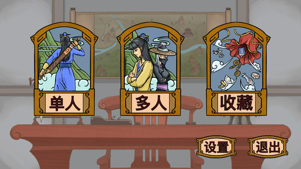 山河伏妖錄中文版