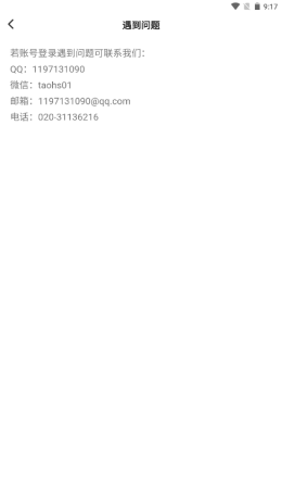 趣聊會(huì)
