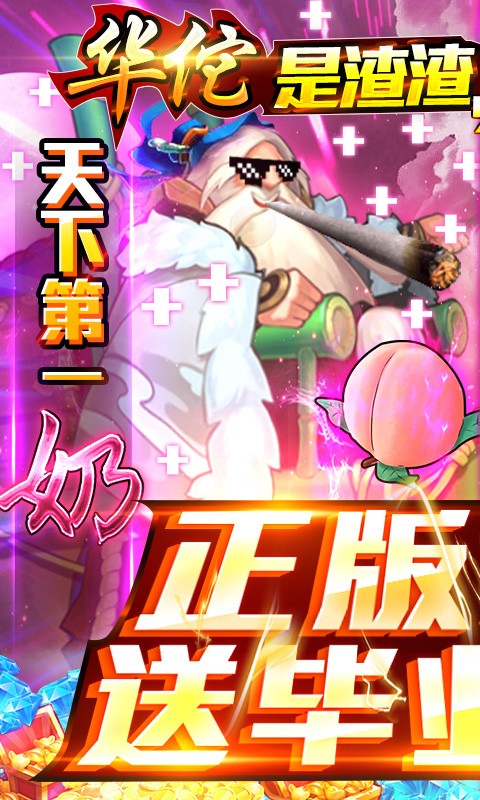 榮耀戰國無限版