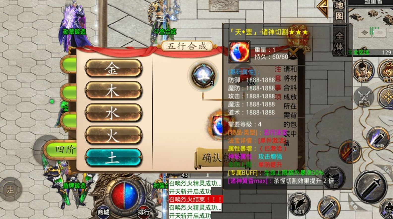 天夢冰雪神器