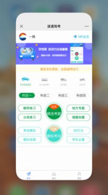 星宇駕考