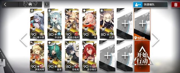 《明日方舟》主線第十章10-17攻略