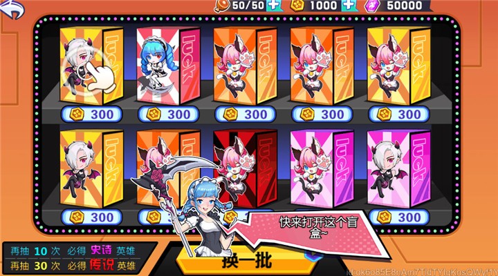 亂斗小姐姐破解版