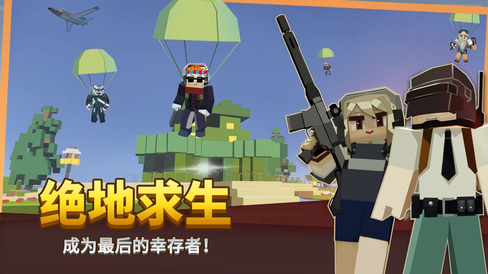 方塊堡壘測試服